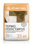 Растворная смесь МАСТЕР «Термо Полистирол» 25 кг   