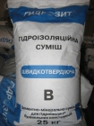 Гидрозит тип B 25кг Гидрозит тип B 25кг